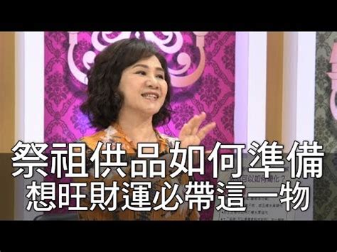 做忌要準備什麼|【做忌要準備什麼】忌日準備懶人包：如何告慰亡靈，。